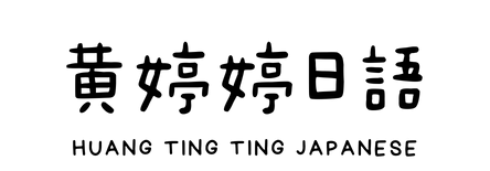 tingjp.com